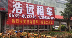 临沂浩远租车旗舰店